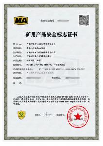 煤安证-PVC-KM1.6/75~110-煤矿用聚氯乙烯管