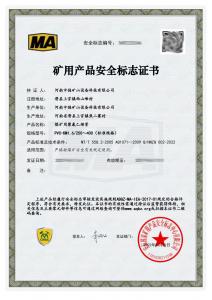 煤安证-PVC-KM1.6/250~400-煤矿用聚氯乙烯管