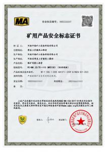 煤安证-PVC-KM1.25/75~110-煤矿用聚氯乙烯管