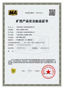 煤安证-PVC-KM0.8/90-110-煤矿用聚氯乙烯管