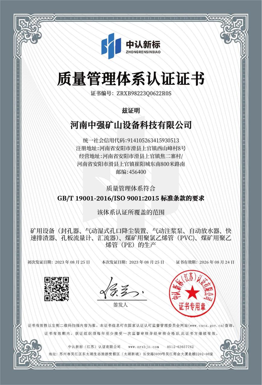 W88登录官网中国有限公司证书